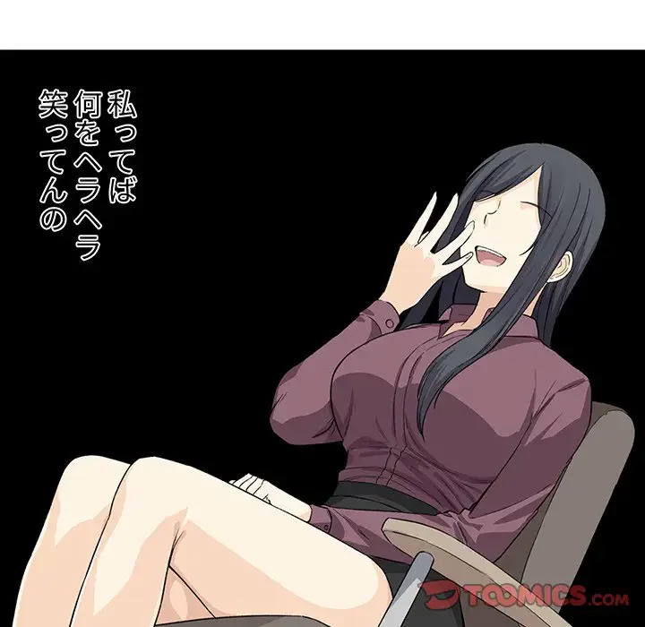 ここ、俺ん家なんですけど!? 第20話 - 51