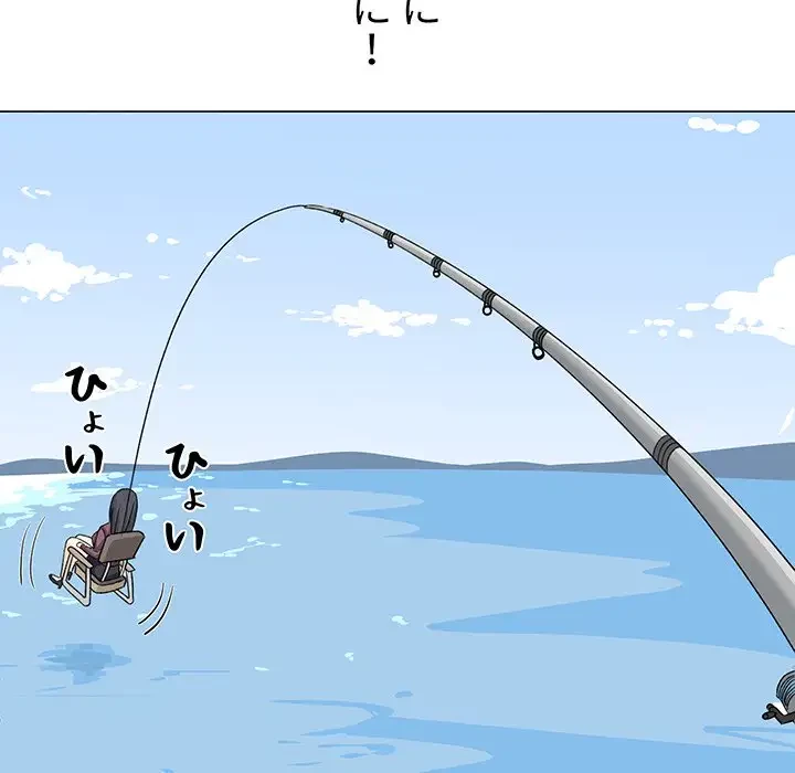 ここ、俺ん家なんですけど!? 第20話 - 53