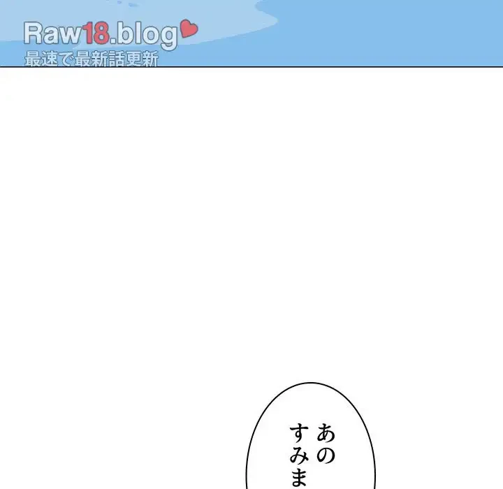 ここ、俺ん家なんですけど!? 第20話 - 54