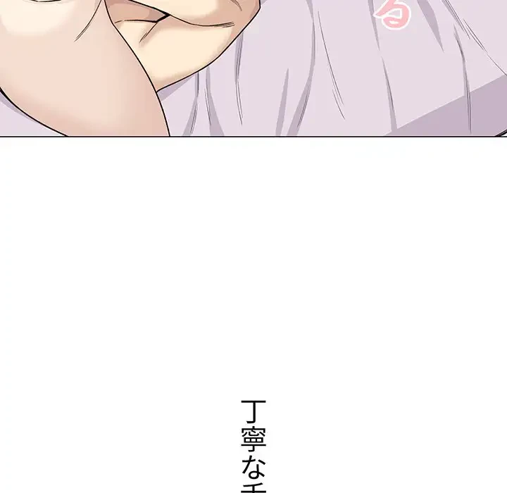 ここ、俺ん家なんですけど!? 第20話 - 63