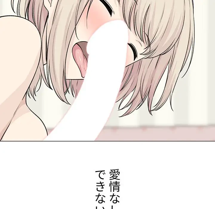 ここ、俺ん家なんですけど!? 第20話 - 65