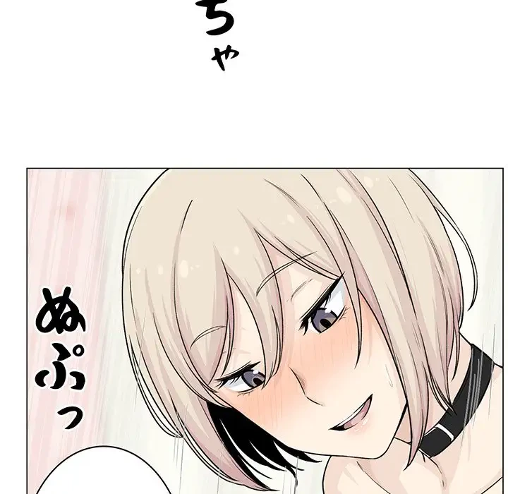 ここ、俺ん家なんですけど!? 第20話 - 95