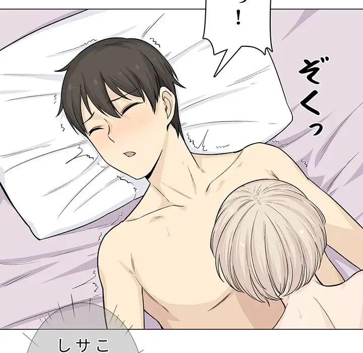 ここ、俺ん家なんですけど!? 第20話 - 100