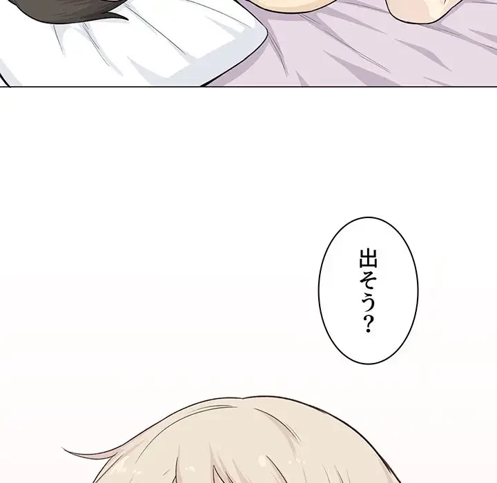 ここ、俺ん家なんですけど!? 第20話 - 105