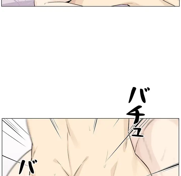 ここ、俺ん家なんですけど!? 第20話 - 111