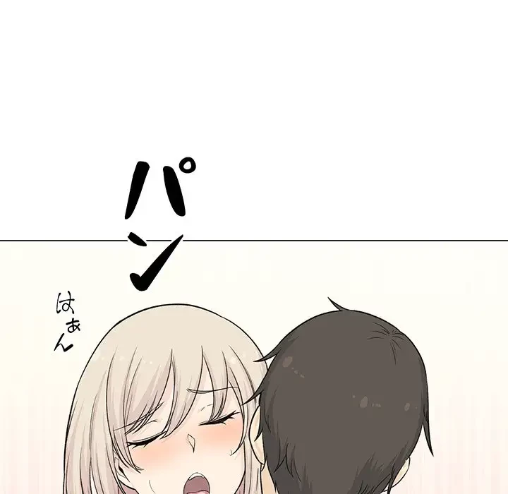 ここ、俺ん家なんですけど!? 第20話 - 113