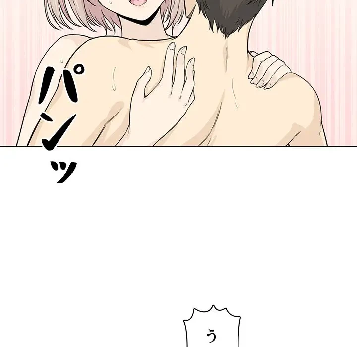 ここ、俺ん家なんですけど!? 第20話 - 114