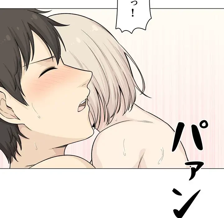 ここ、俺ん家なんですけど!? 第20話 - 115