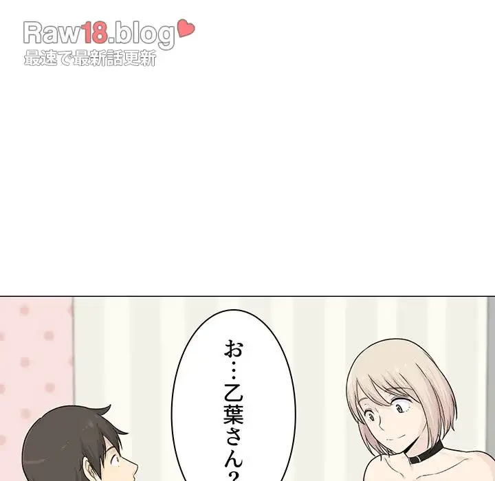 ここ、俺ん家なんですけど!? 第20話 - 123