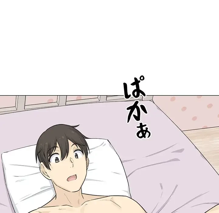 ここ、俺ん家なんですけど!? 第20話 - 125