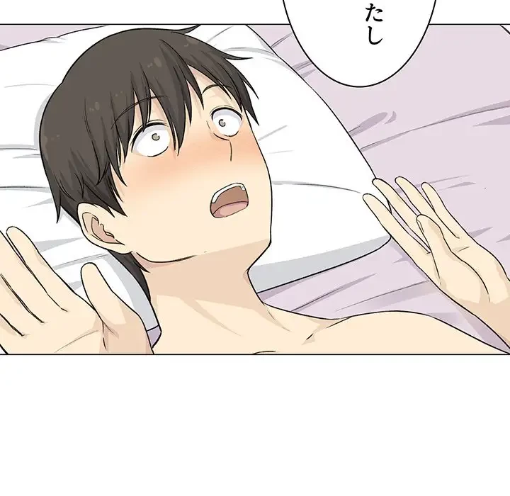 ここ、俺ん家なんですけど!? 第20話 - 129