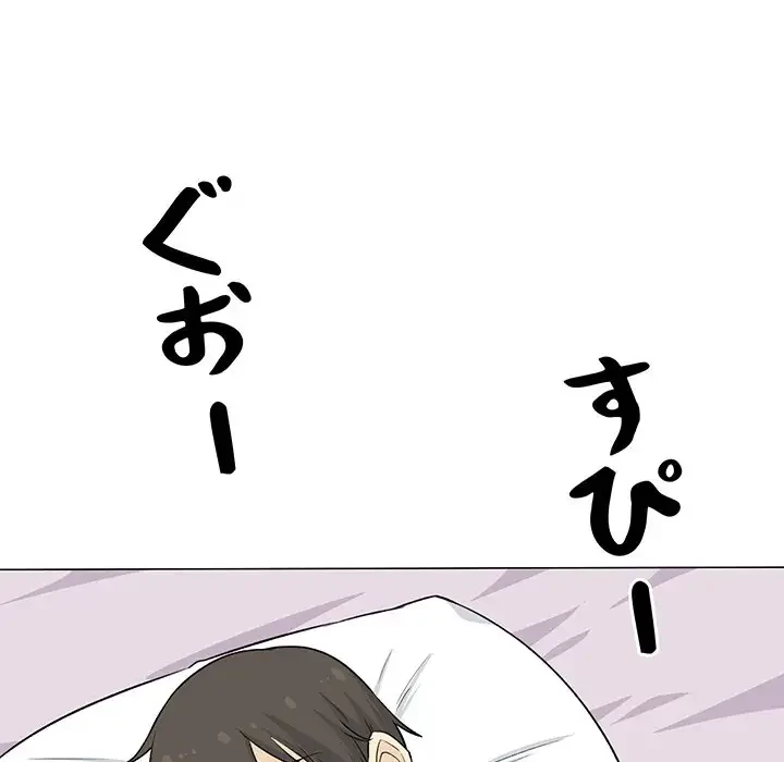 ここ、俺ん家なんですけど!? 第20話 - 137