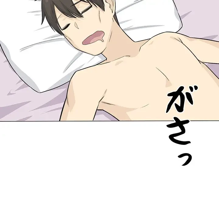 ここ、俺ん家なんですけど!? 第20話 - 138