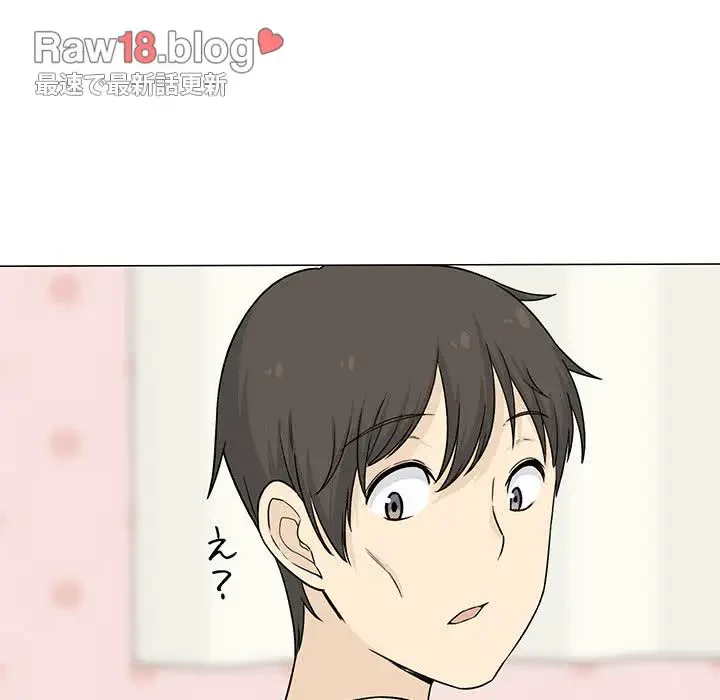 ここ、俺ん家なんですけど!? 第20話 - 142