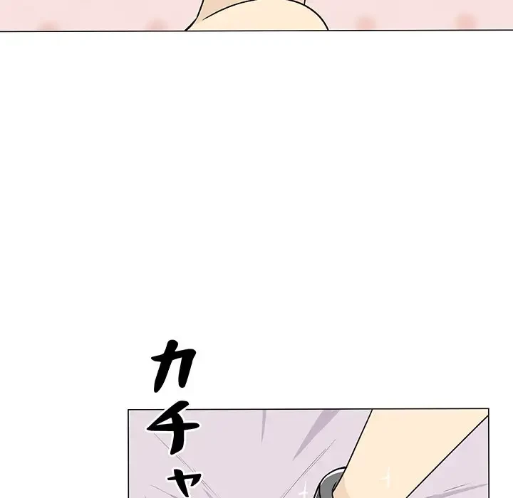 ここ、俺ん家なんですけど!? 第20話 - 143