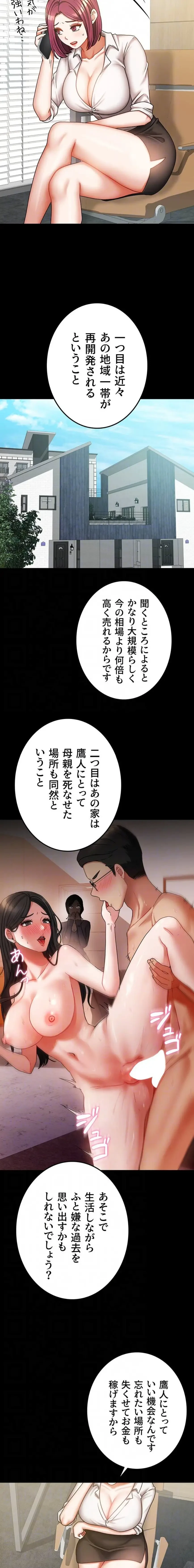 お隣さんは三姉妹! 第54話 - 6