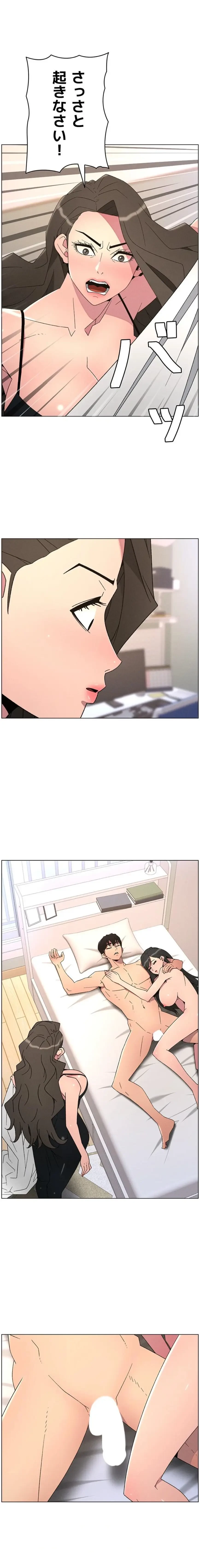 妹とする ラブレクチャー 第93話 - 1