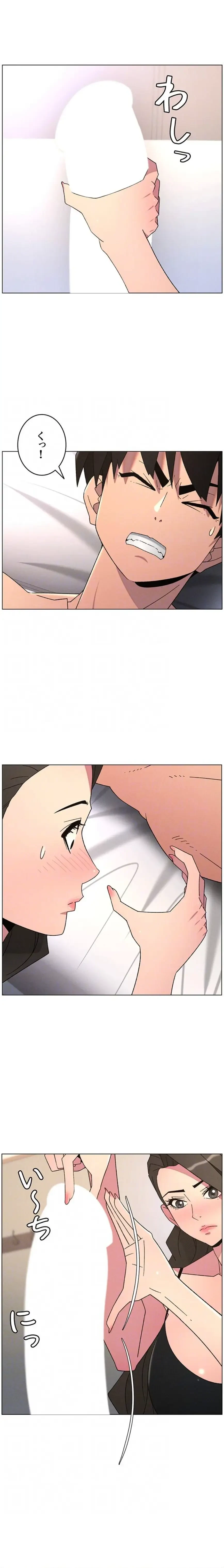 妹とする ラブレクチャー 第93話 - 5