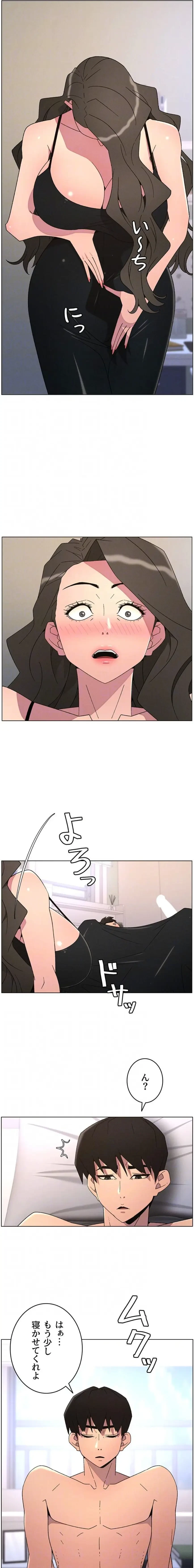 妹とする ラブレクチャー 第93話 - 6