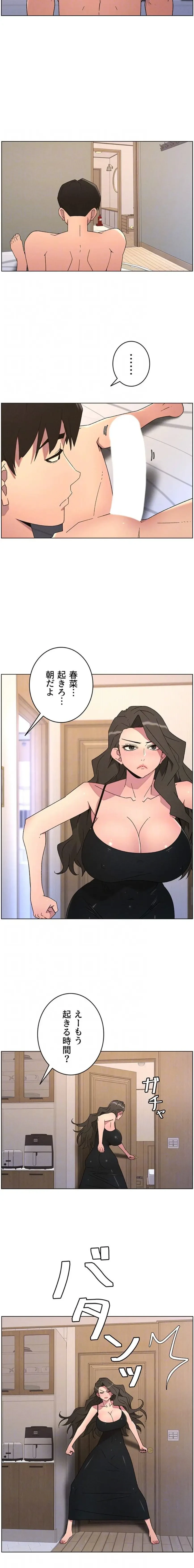 妹とする ラブレクチャー 第93話 - 7