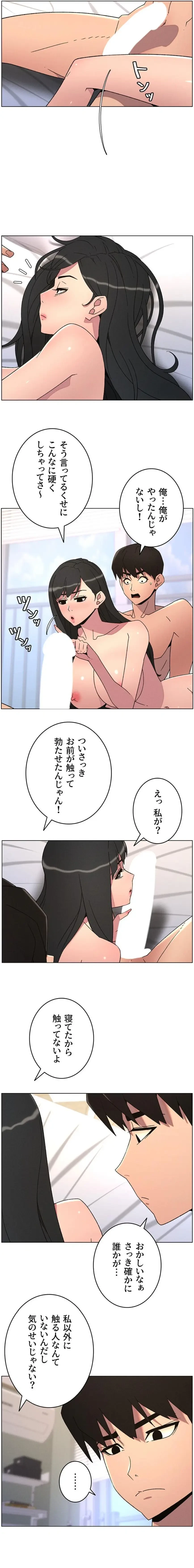 妹とする ラブレクチャー 第93話 - 9