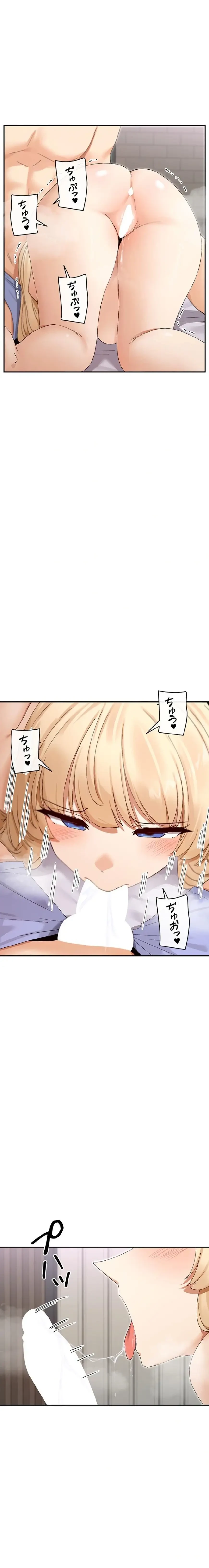 俺たちのラブコメはエロ漫画より激しく!? 第70話 - 1