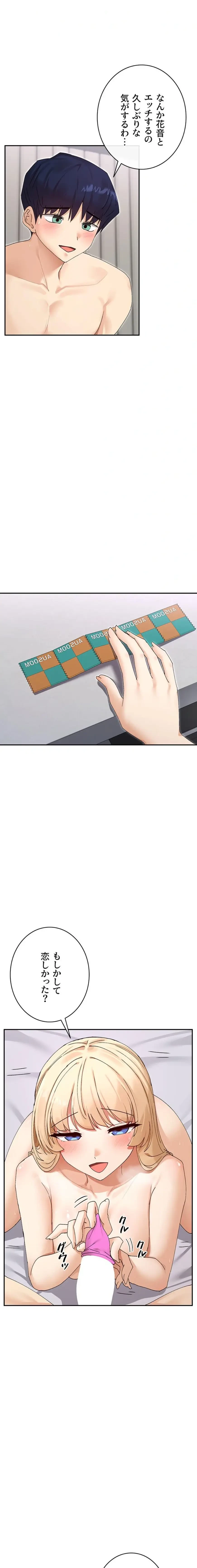 俺たちのラブコメはエロ漫画より激しく!? 第70話 - 3