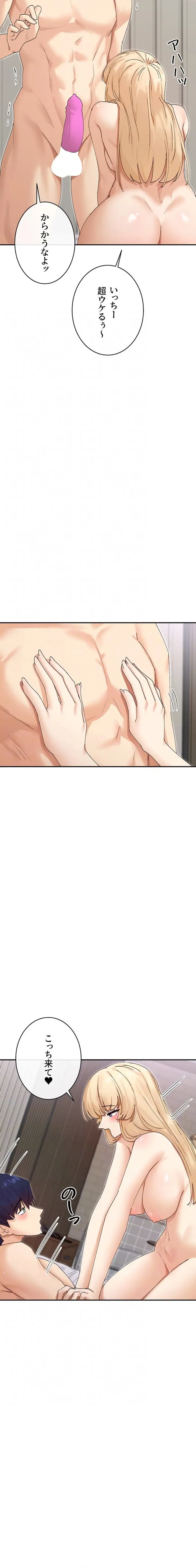 俺たちのラブコメはエロ漫画より激しく!? 第70話 - 5