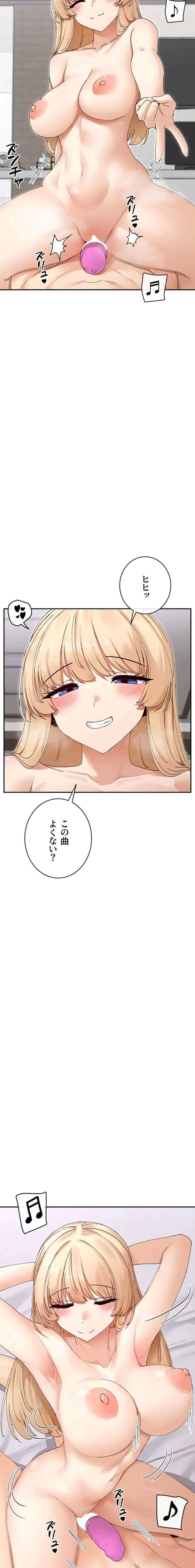 俺たちのラブコメはエロ漫画より激しく!? 第70話 - 7