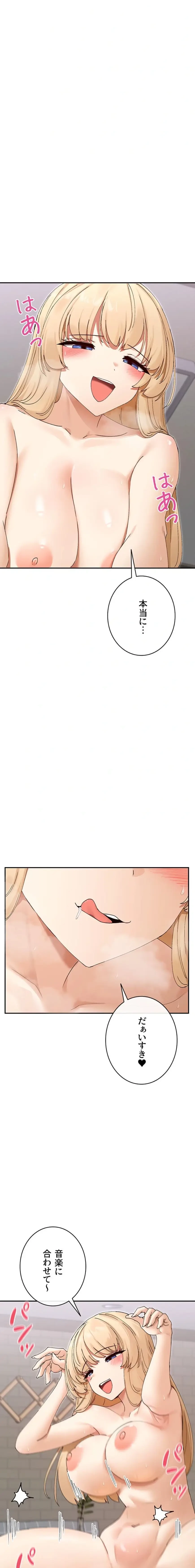 俺たちのラブコメはエロ漫画より激しく!? 第70話 - 10