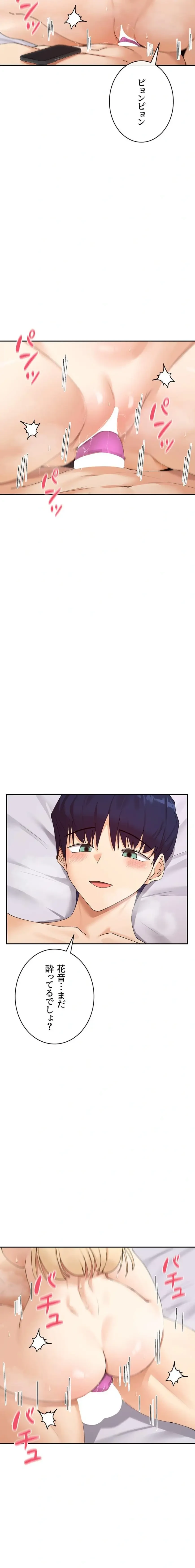 俺たちのラブコメはエロ漫画より激しく!? 第70話 - 11