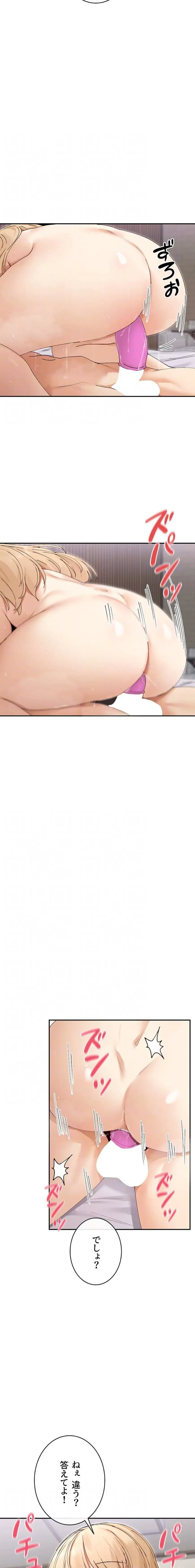 俺たちのラブコメはエロ漫画より激しく!? 第70話 - 13