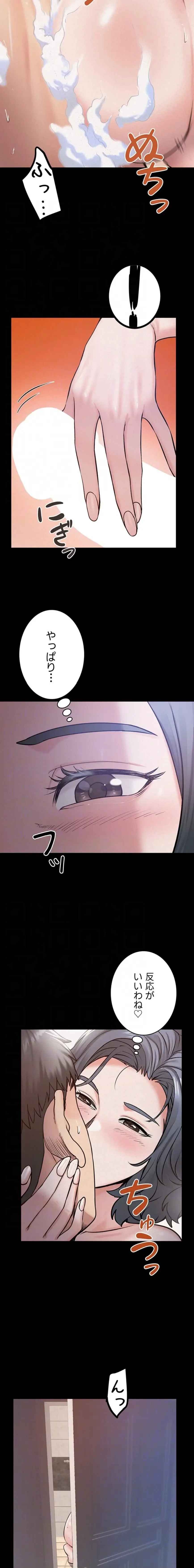 開花島~悦楽の咲く村 第44話 - 5