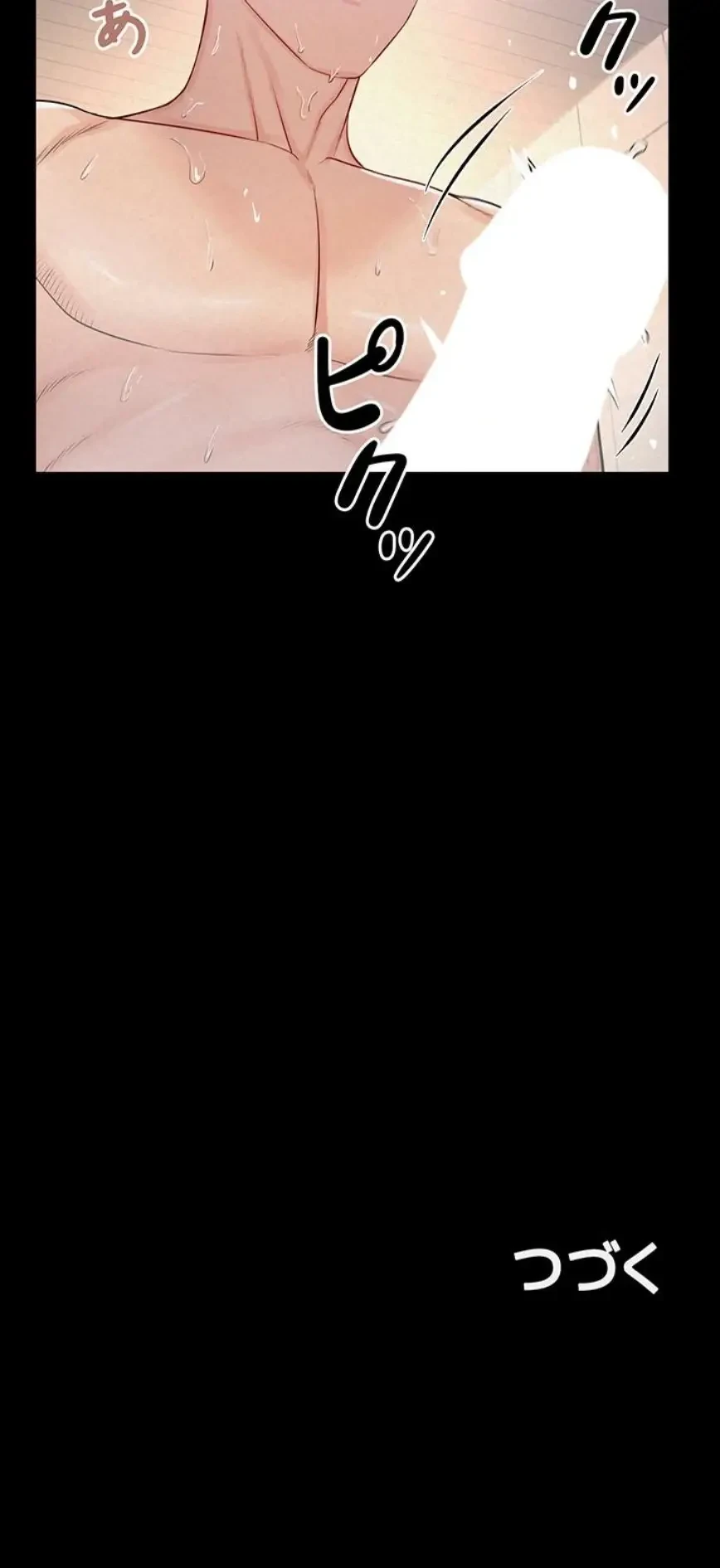 開花島~悦楽の咲く村 第44話 - 11