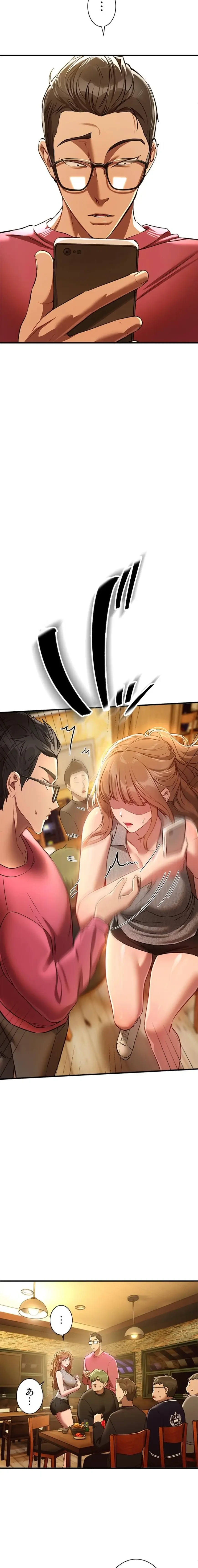 欲にまみれたこの街で 第66話 - 2