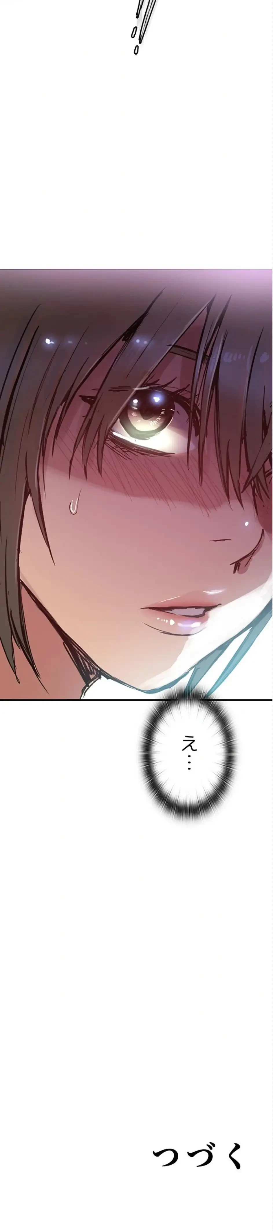 秘密の授業 第197話 - 13