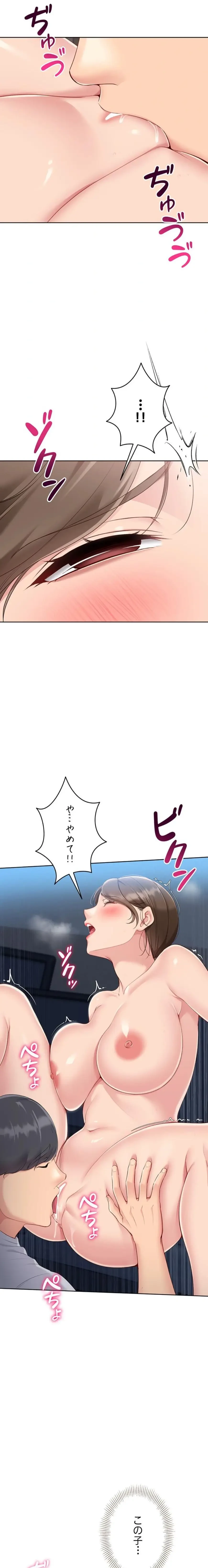 ふしだらアタック！ 第83話 - 1