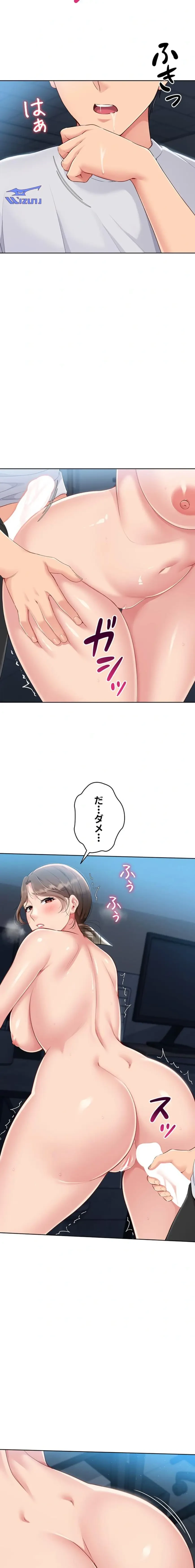 ふしだらアタック！ 第83話 - 3