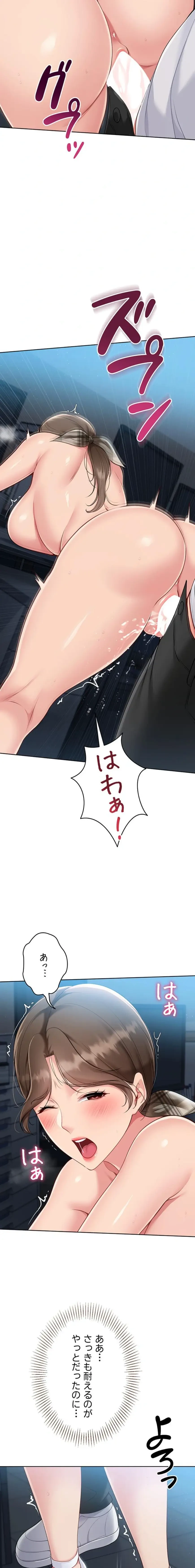 ふしだらアタック！ 第83話 - 4