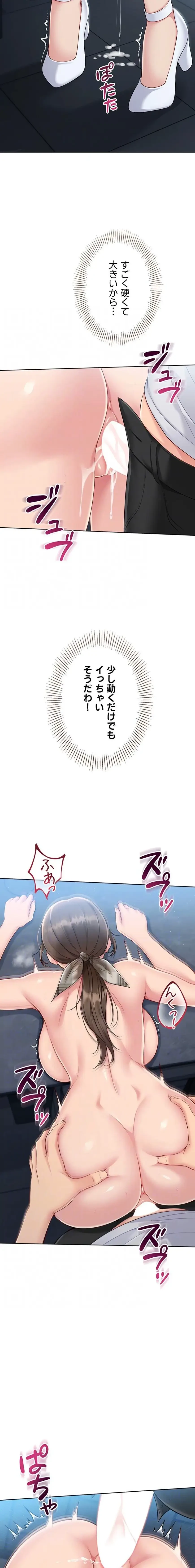 ふしだらアタック！ 第83話 - 5