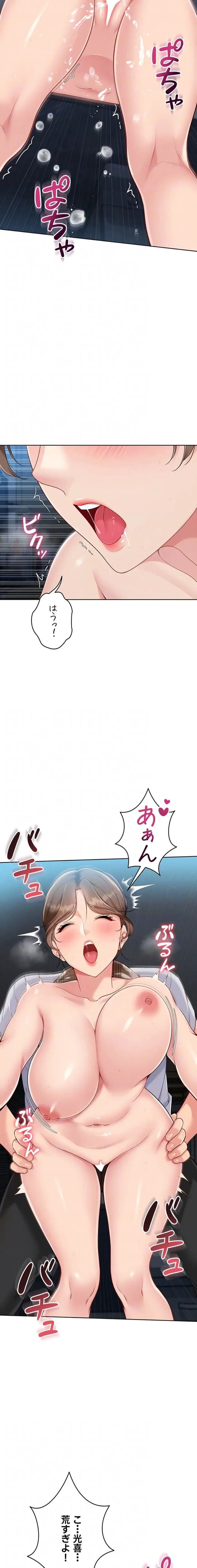 ふしだらアタック！ 第83話 - 6