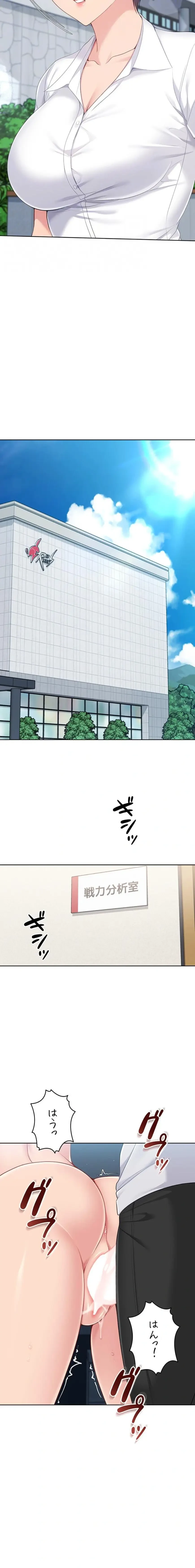 ふしだらアタック！ 第83話 - 9