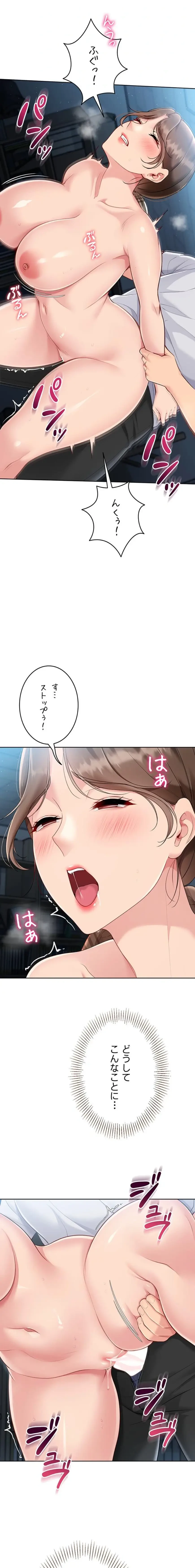 ふしだらアタック！ 第83話 - 10