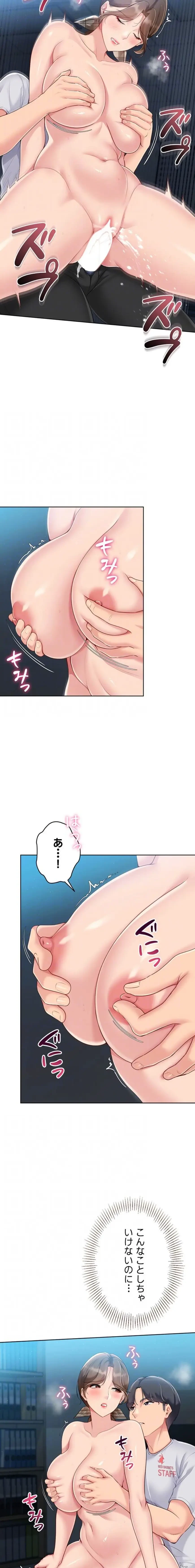 ふしだらアタック！ 第83話 - 14