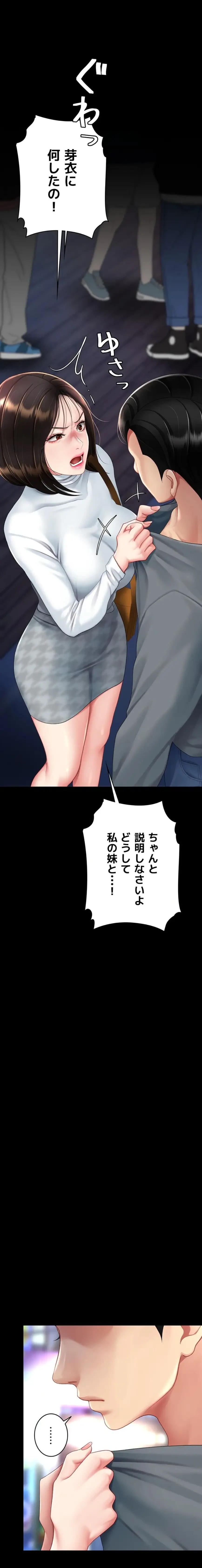 代理贖罪-俺はアイツの母親に制裁する- 第138話 - 1