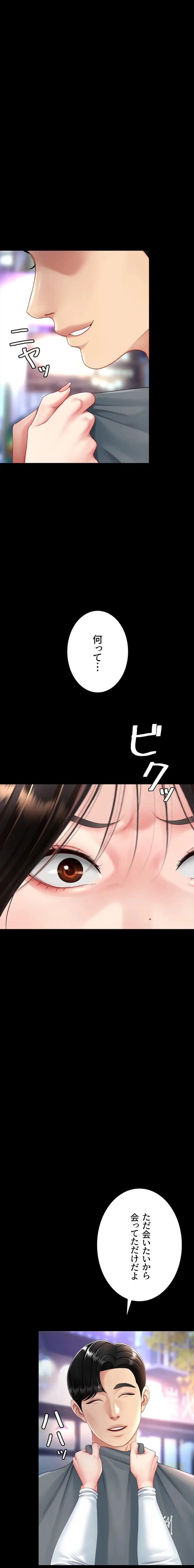 代理贖罪-俺はアイツの母親に制裁する- 第138話 - 2