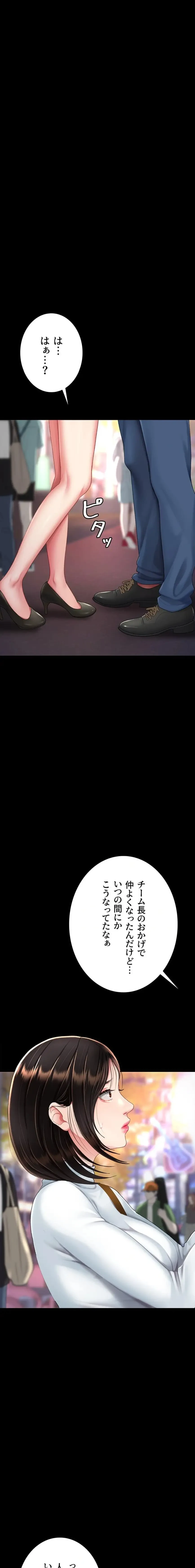 代理贖罪-俺はアイツの母親に制裁する- 第138話 - 3