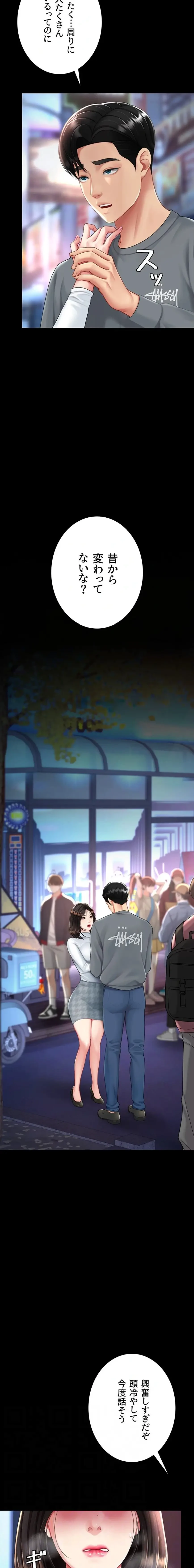 代理贖罪-俺はアイツの母親に制裁する- 第138話 - 4