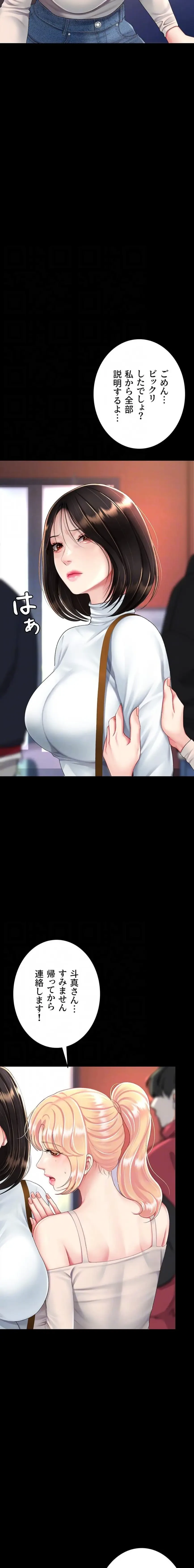 代理贖罪-俺はアイツの母親に制裁する- 第138話 - 6