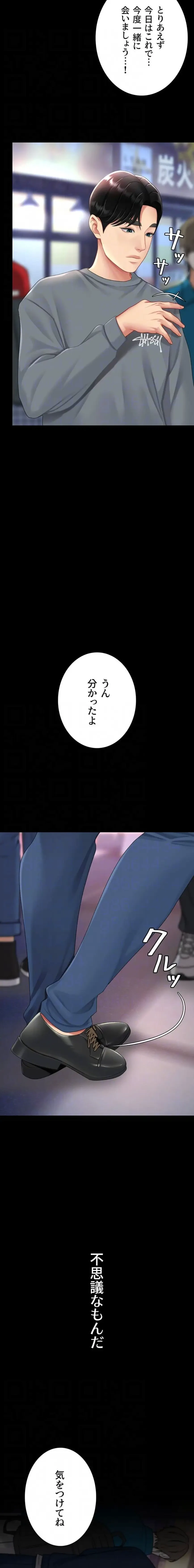 代理贖罪-俺はアイツの母親に制裁する- 第138話 - 7